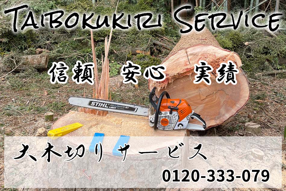 福岡市の骨材・ガーデニング用・真砂土・砂場の砂・庭砂利・配達専門の大木切りサービスです。